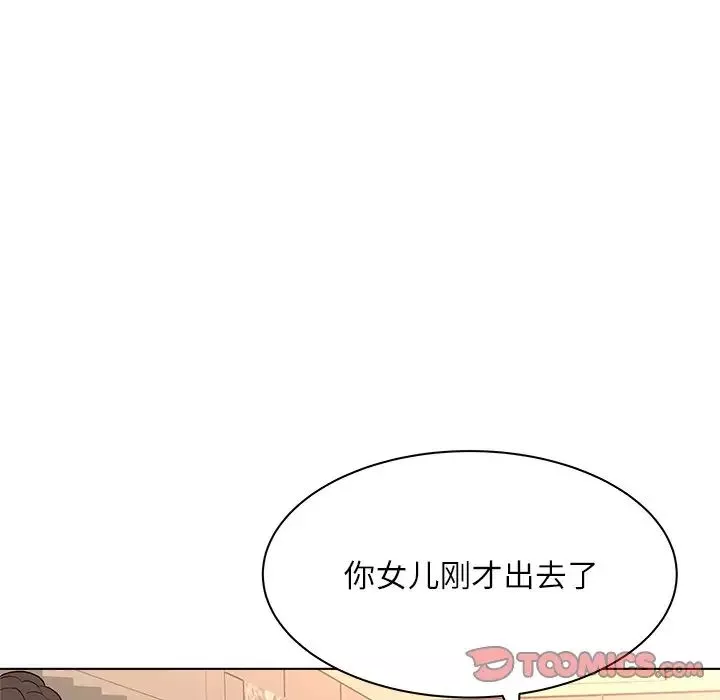 奴隸們第8話