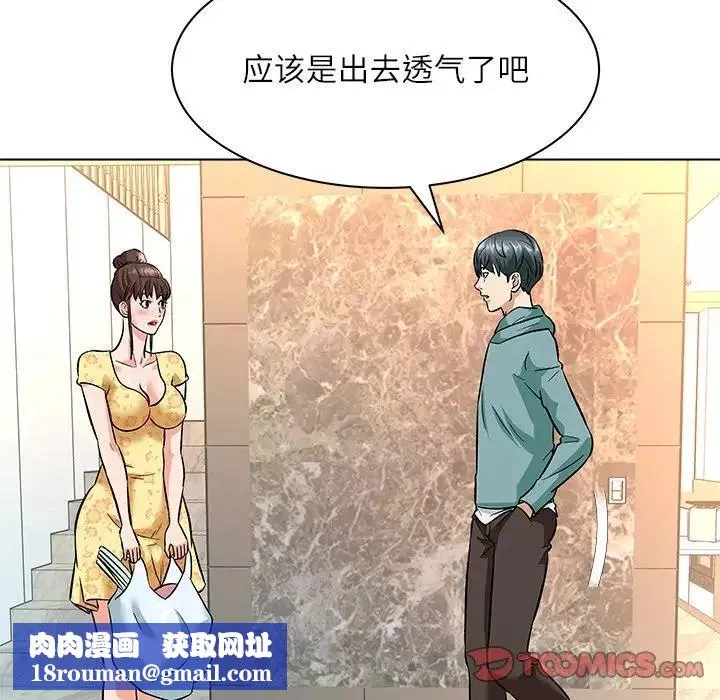 奴隶们-第8话 - 图片 69