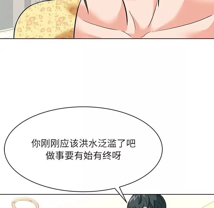 奴隶们-第8话 - 图片 74