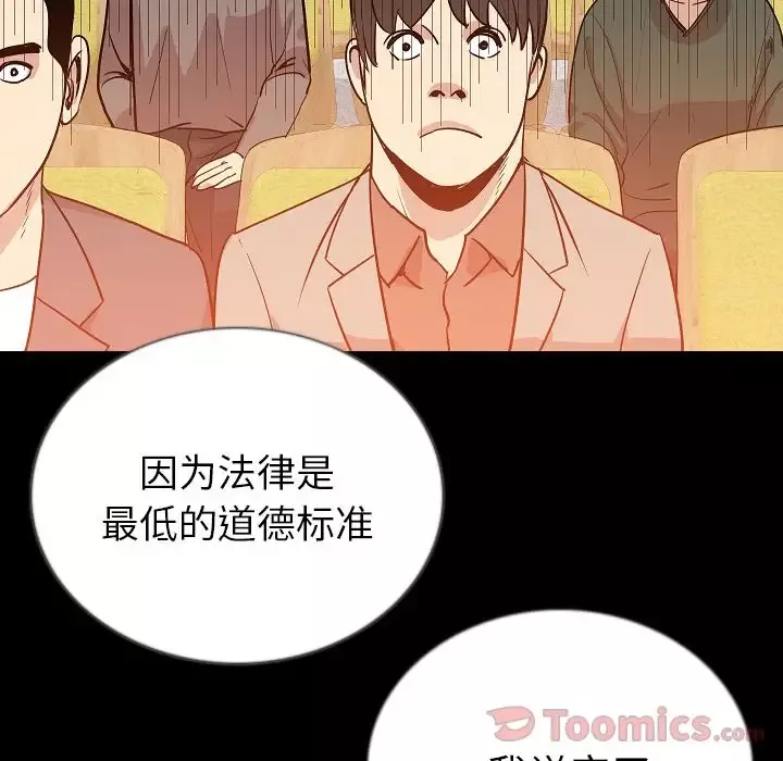 肉体-第49章 - 图片 114