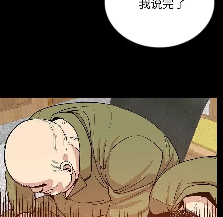 肉体第49章