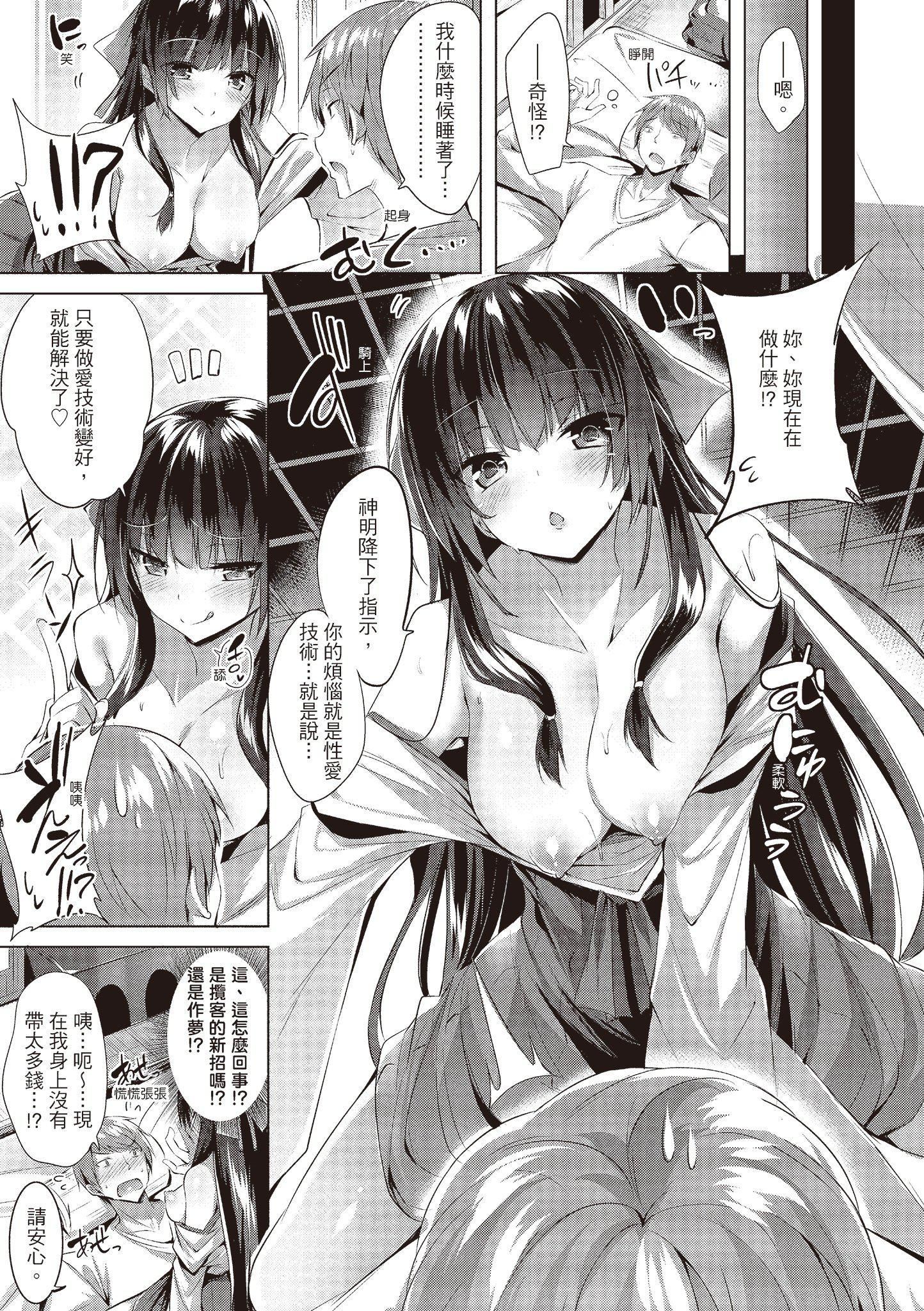 [kakao]爱上机关枪[中国翻訳][kakao]爱上机关枪[中国翻訳]