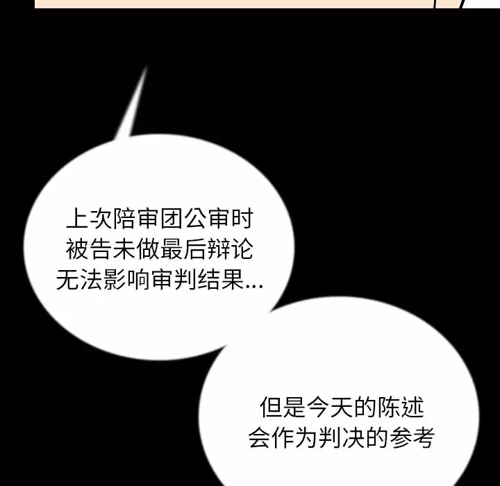 肉体第49章