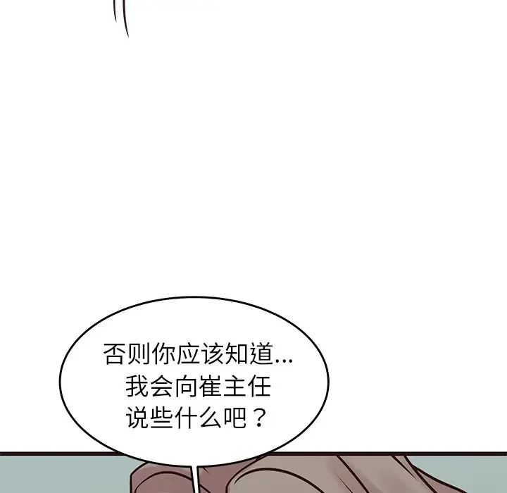 笨蛋哥哥第33话