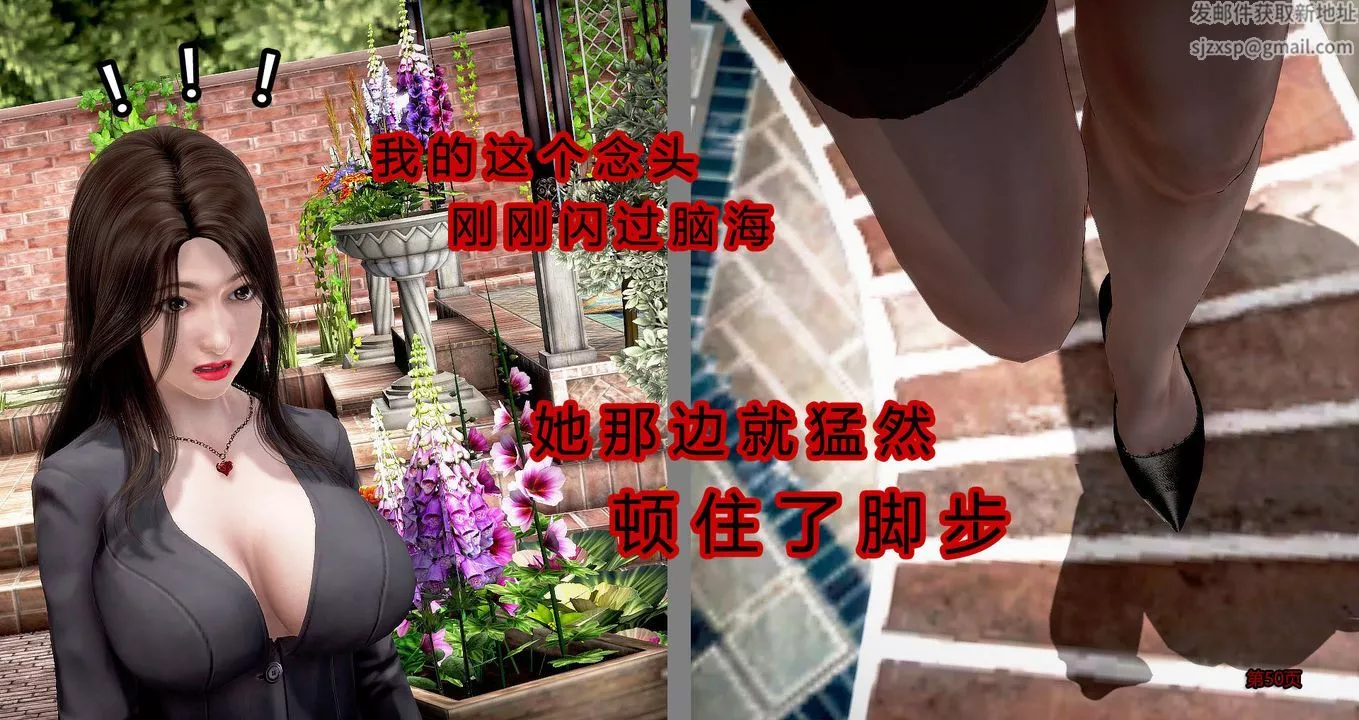 [3D]继子的抉择番外-第03话 - 图片 51