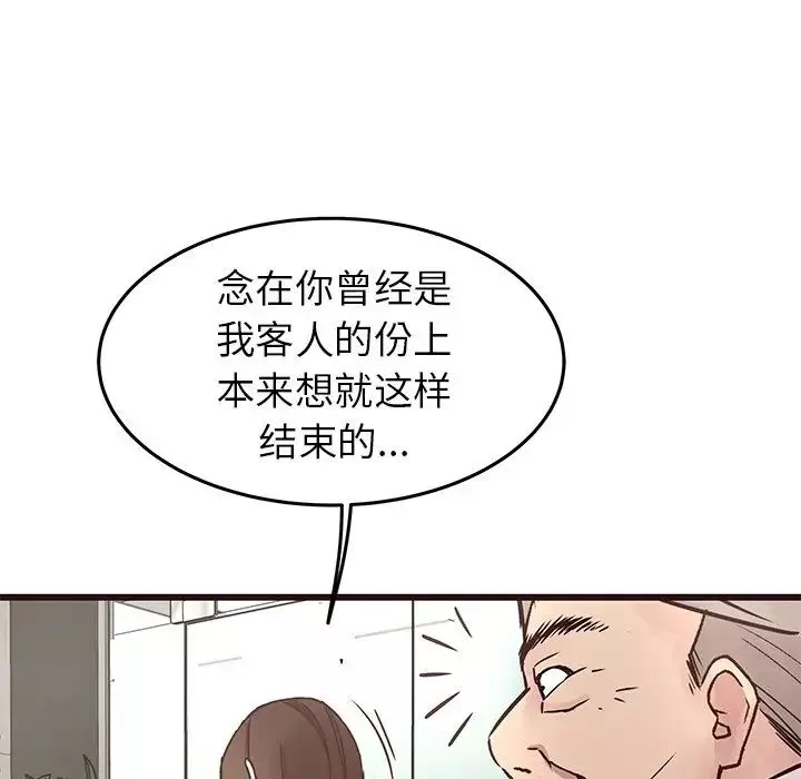 笨蛋哥哥-第33话 - 图片 37