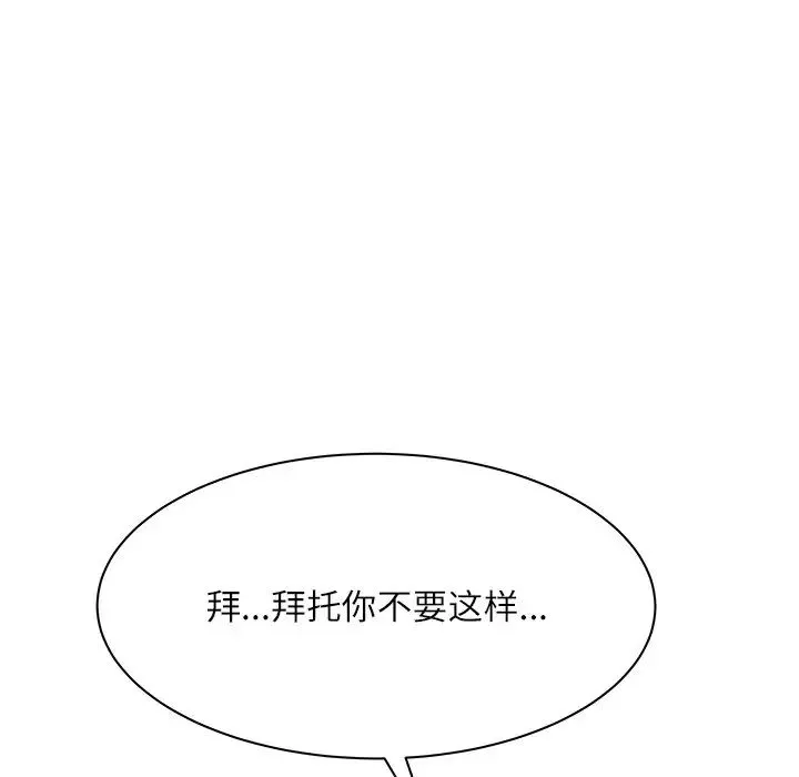 奴隶们-第8话 - 图片 86