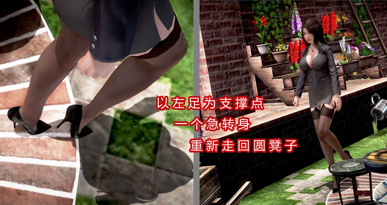 [3D]继子的抉择番外第03话