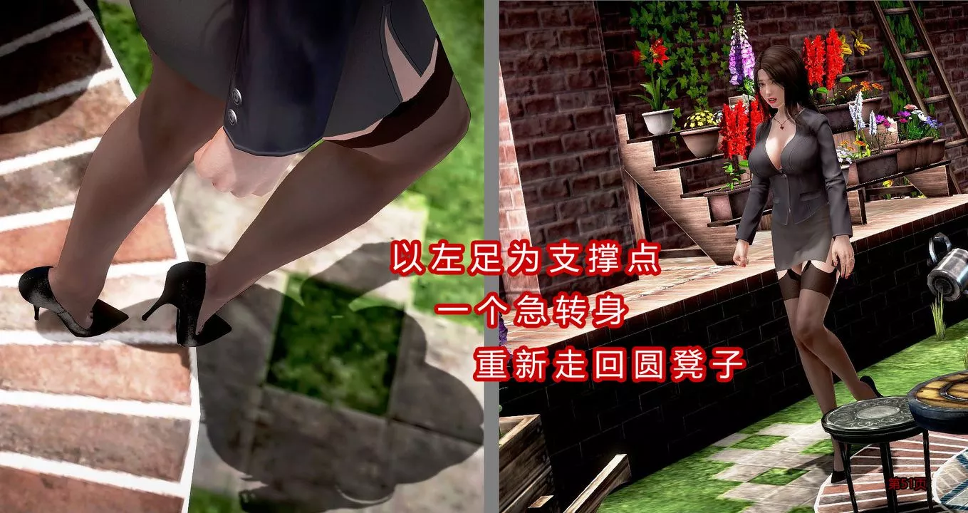 [3D]继子的抉择番外-第03话 - 图片 52
