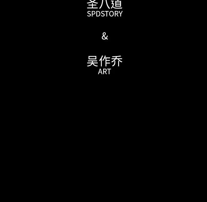肉体第49章