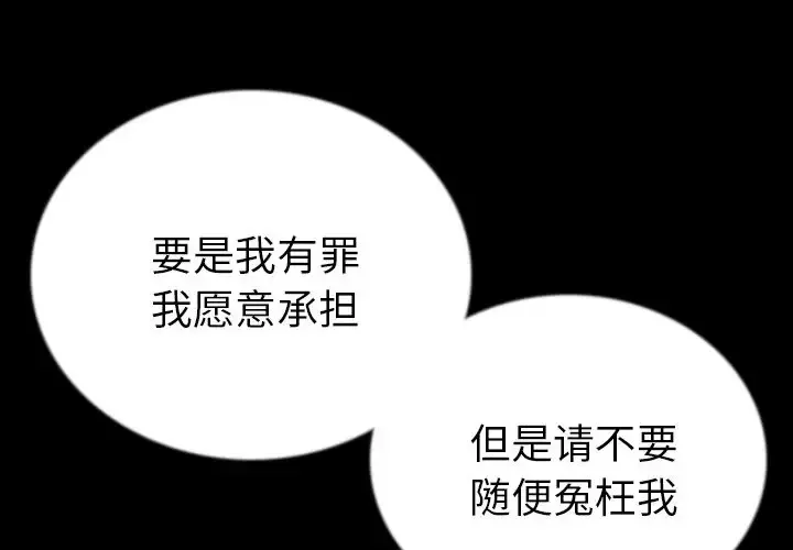 肉体-第50章 - 图片 1