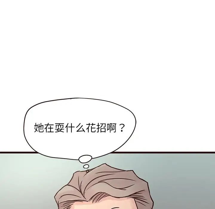 笨蛋哥哥第33话