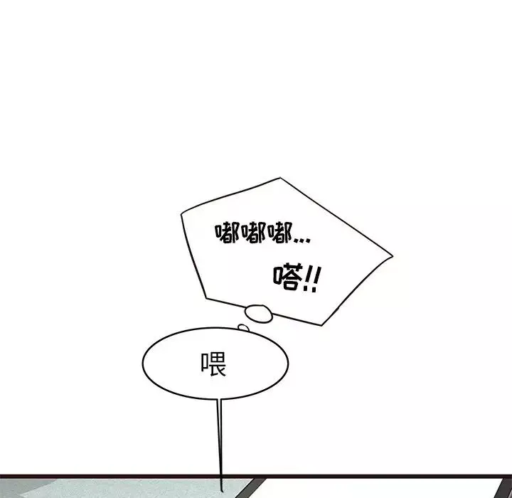 笨蛋哥哥-第33话 - 图片 46