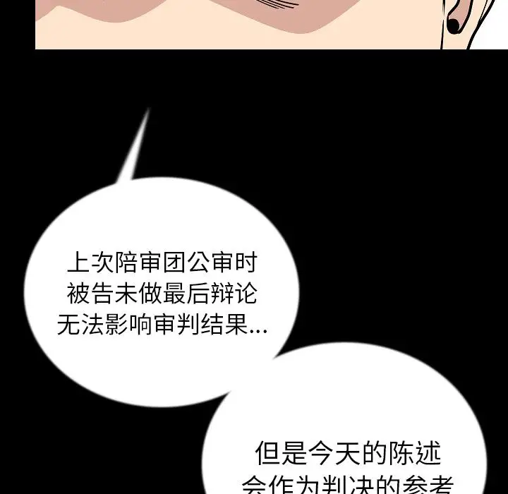 肉体第50章
