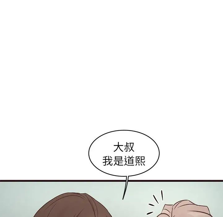 笨蛋哥哥第33话