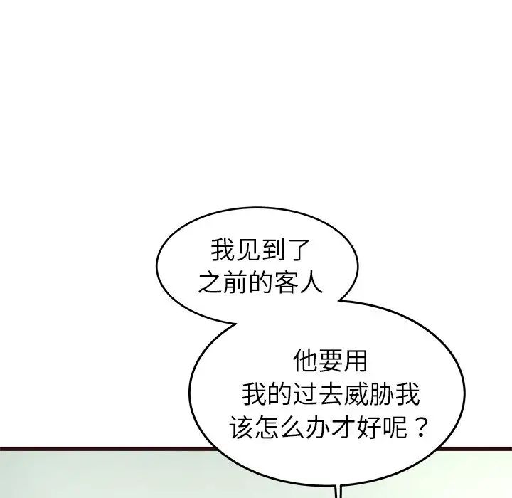 笨蛋哥哥第33话