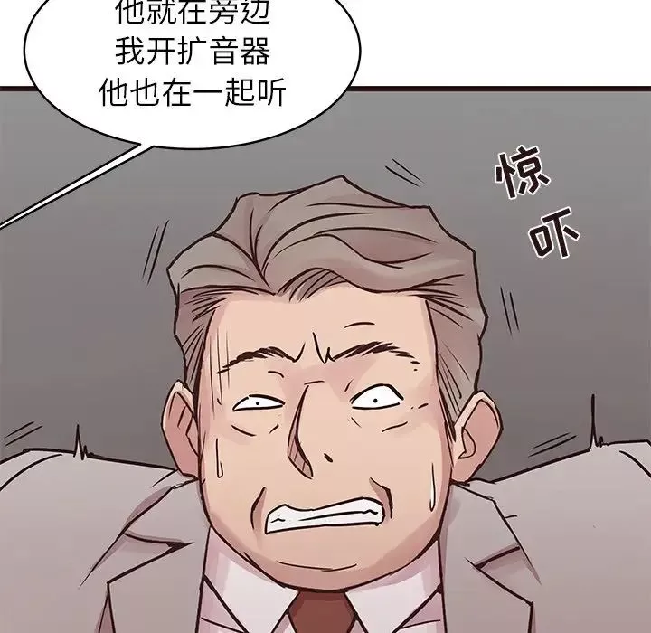 笨蛋哥哥第33話