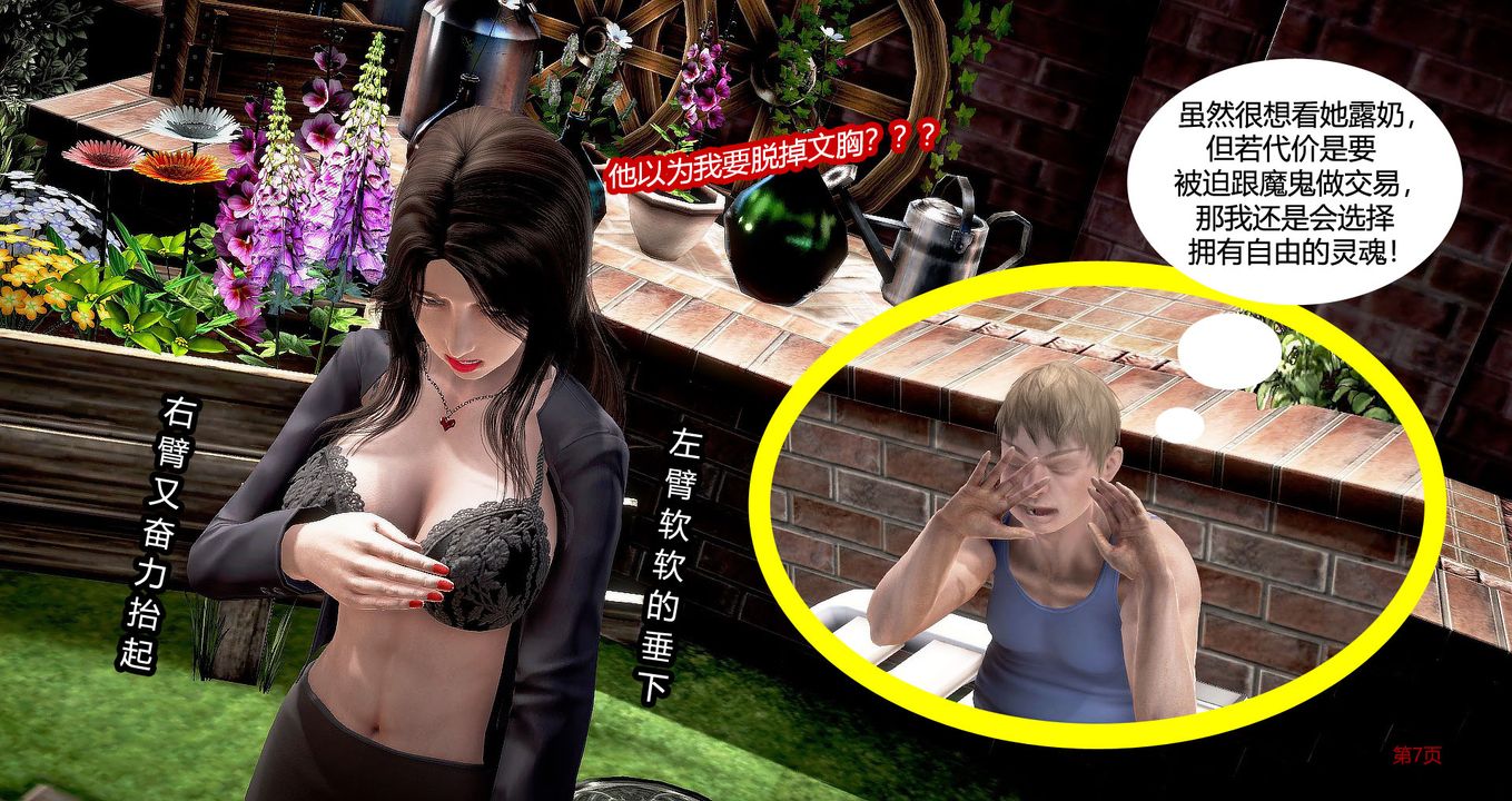 [3D]继子的抉择番外第04话