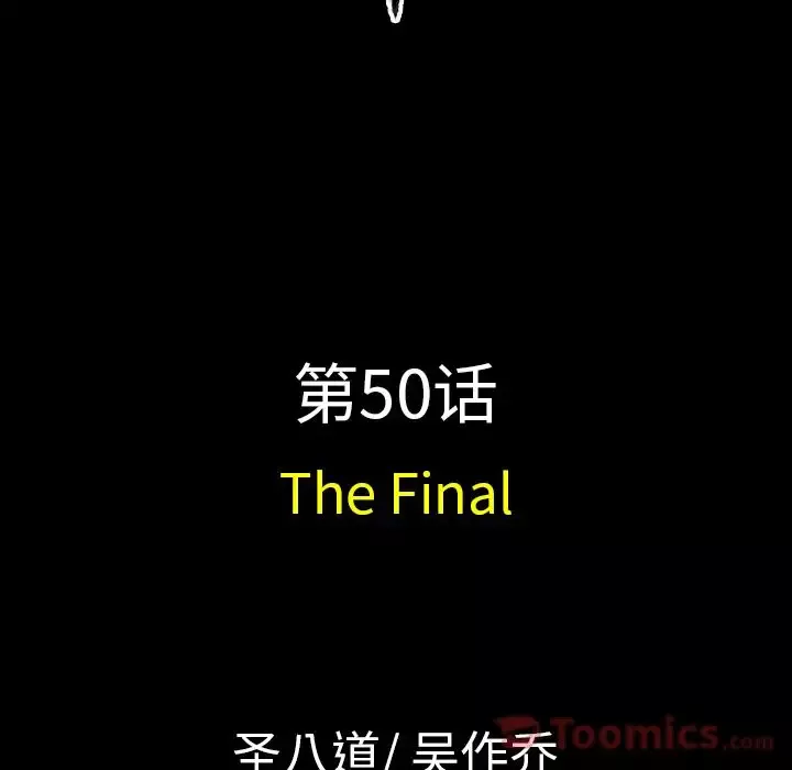 肉体-第50章 - 图片 12