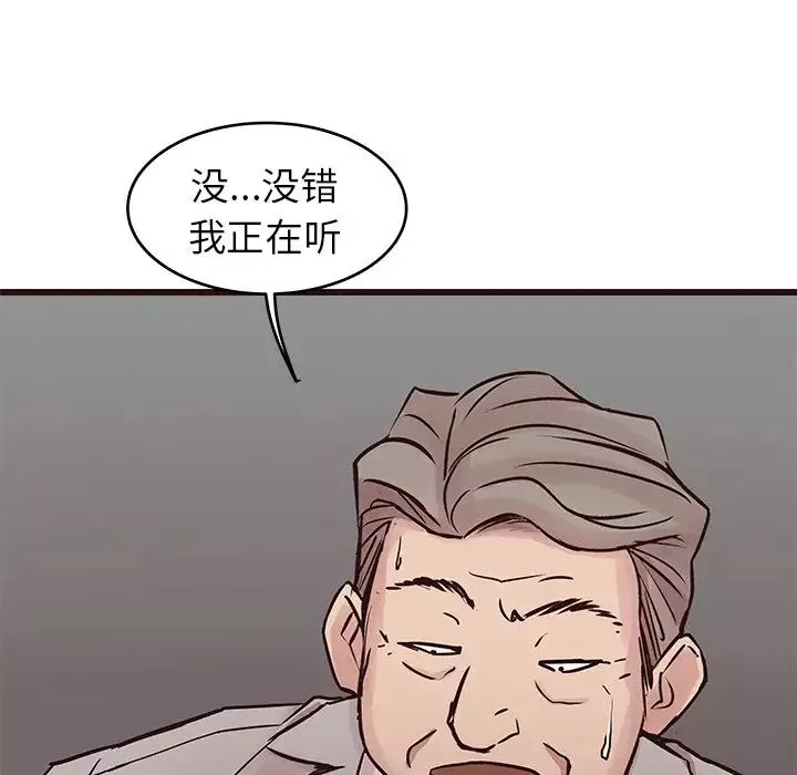 笨蛋哥哥-第33话 - 图片 59