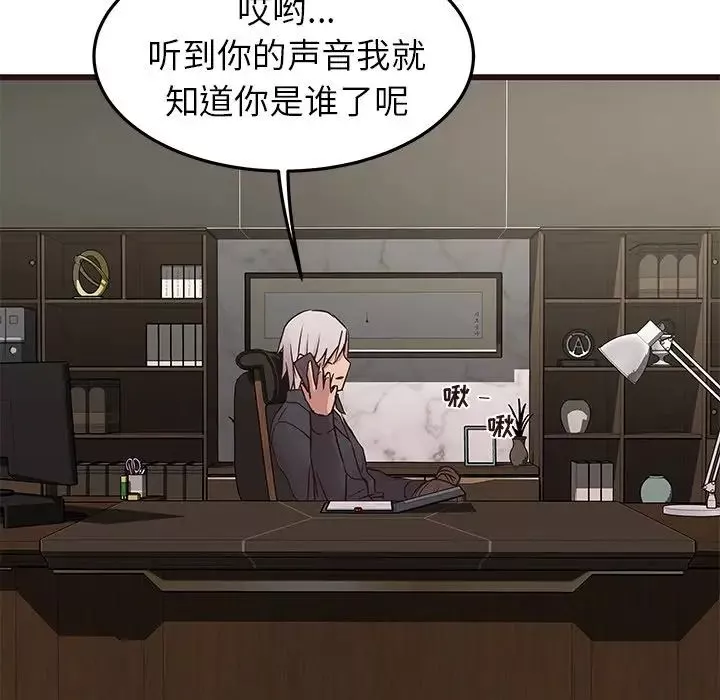 笨蛋哥哥第33話