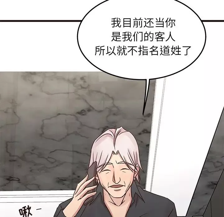 笨蛋哥哥-第33话 - 图片 63