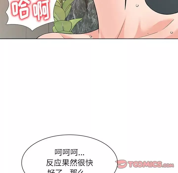 奴隸們第8話