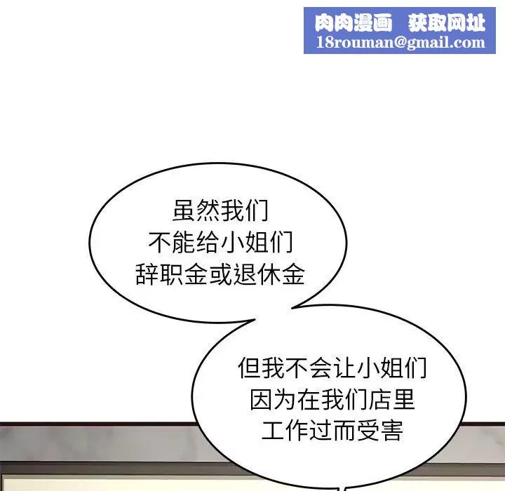 笨蛋哥哥-第33话 - 图片 68