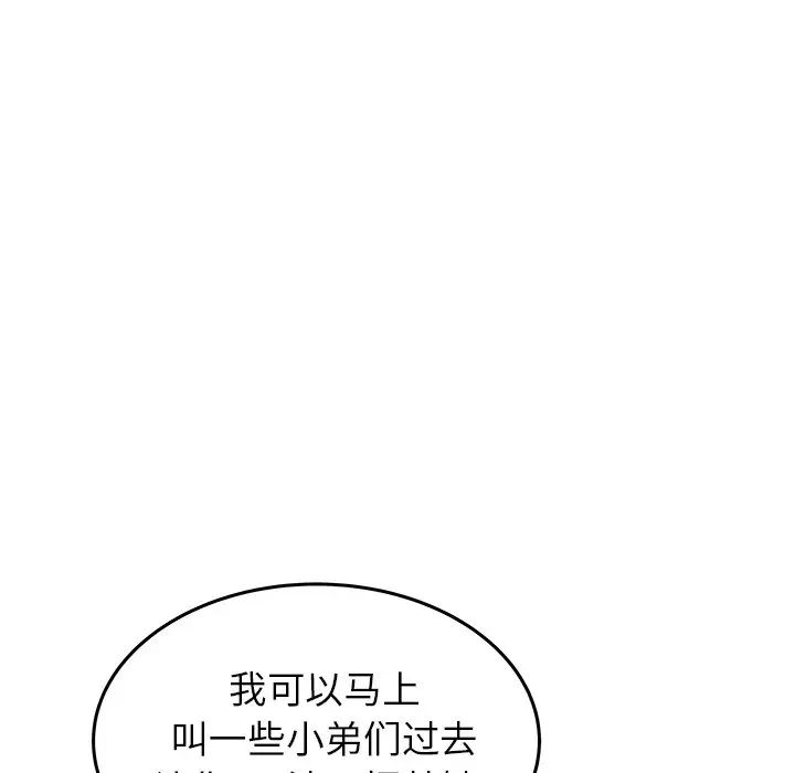 笨蛋哥哥第33话