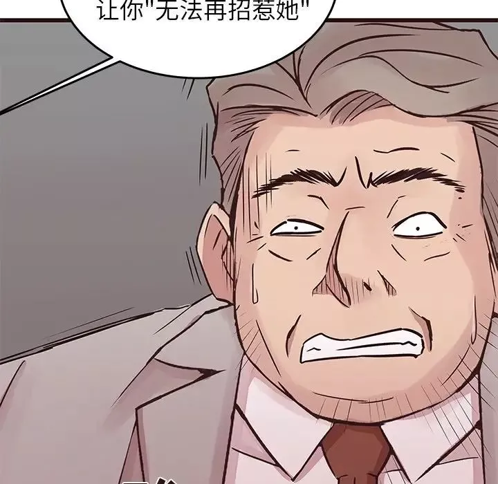 笨蛋哥哥第33話