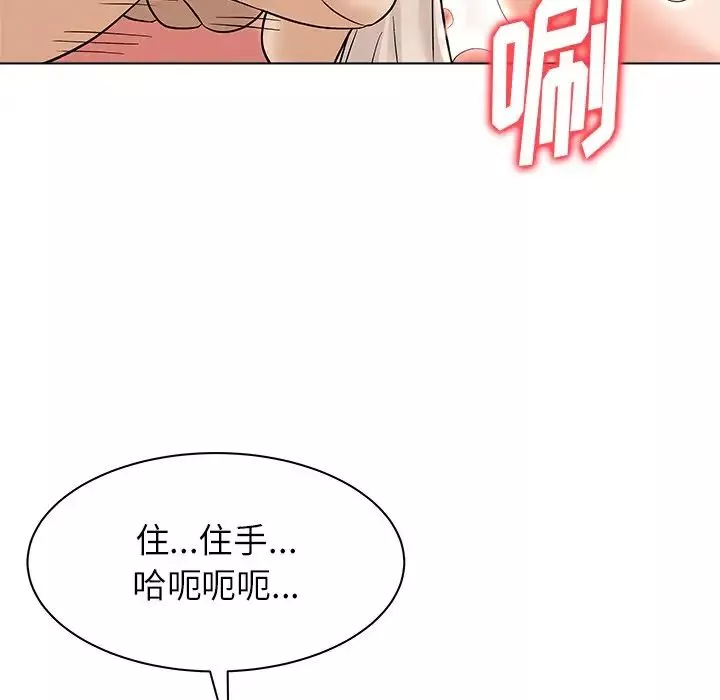 奴隸們第8話