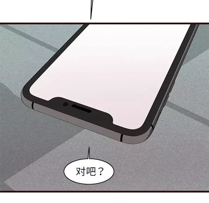 笨蛋哥哥-第33话 - 图片 73