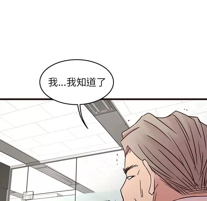 笨蛋哥哥-第33话 - 图片 78