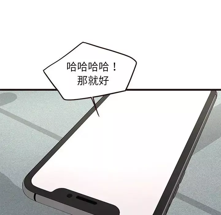 笨蛋哥哥-第33话 - 图片 80
