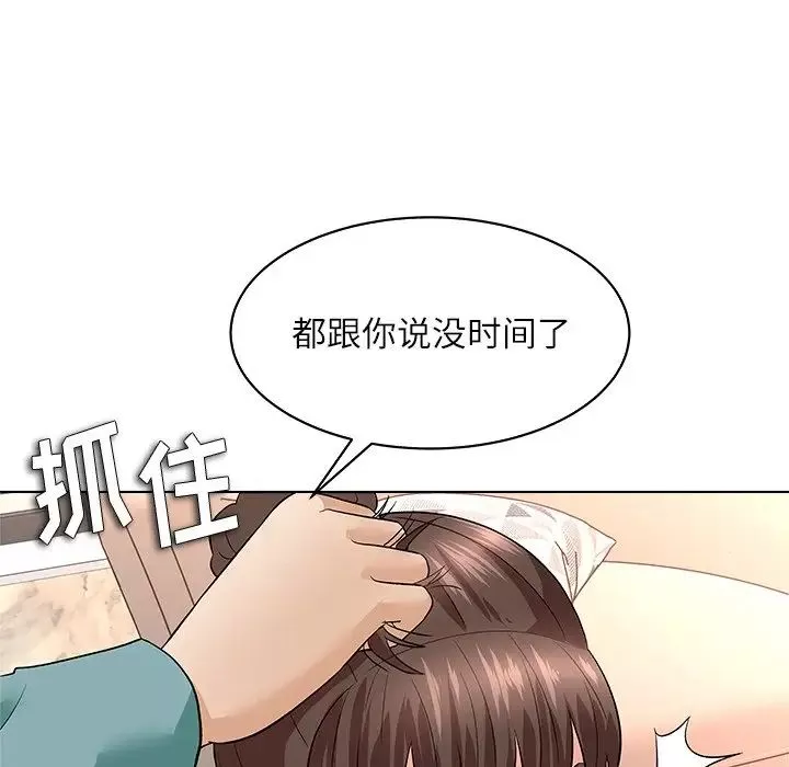 奴隶们-第8话 - 图片 124