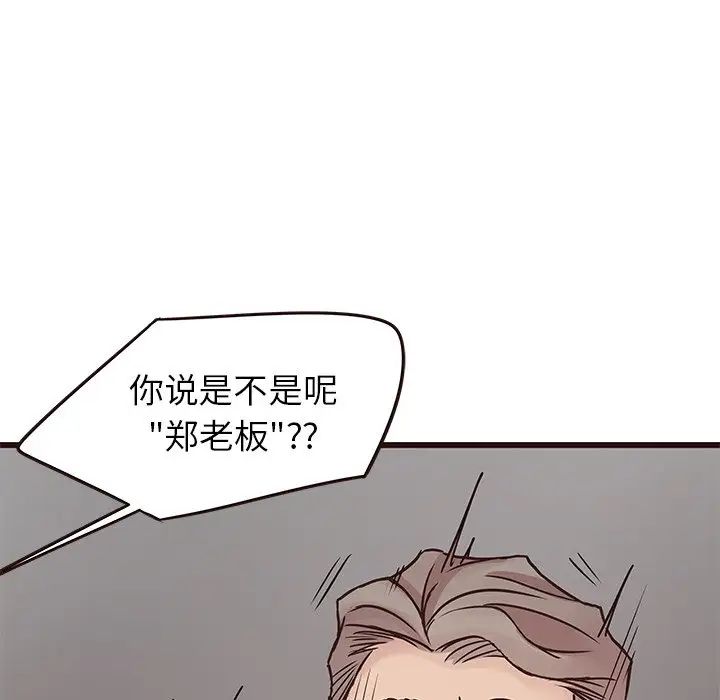 笨蛋哥哥第33話