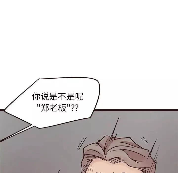 笨蛋哥哥第33話
