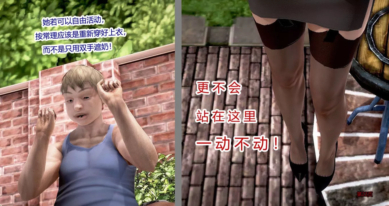 [3D]继子的抉择番外-第04话 - 图片 23