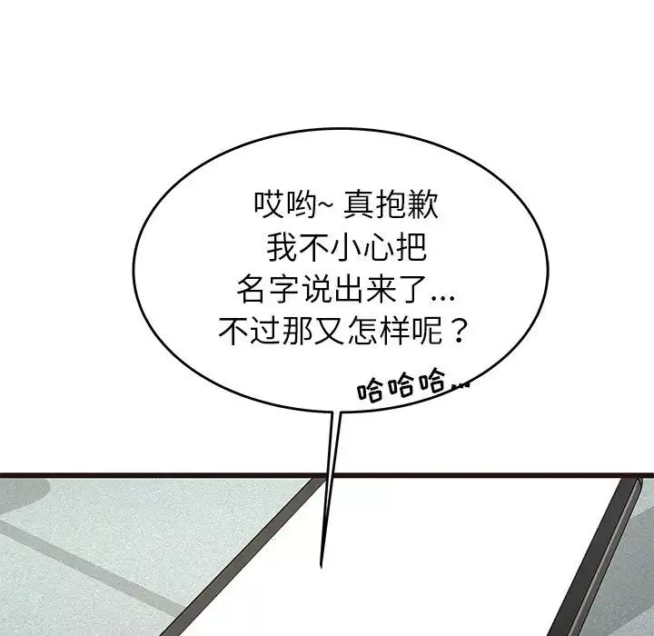 笨蛋哥哥第33話