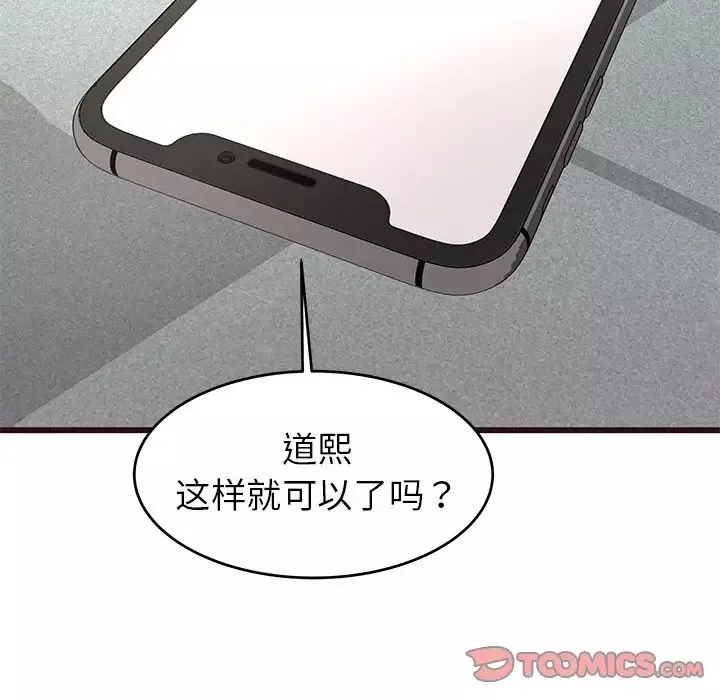 笨蛋哥哥-第33话 - 图片 87