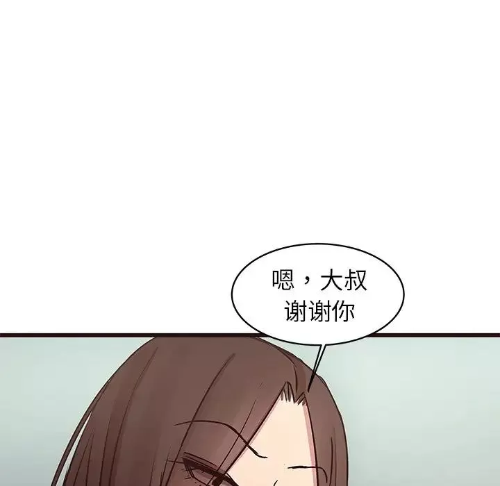 笨蛋哥哥第33話