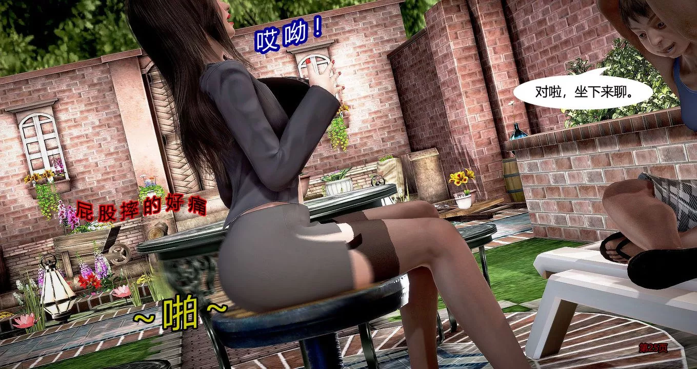 [3D]继子的抉择番外-第04话 - 图片 26