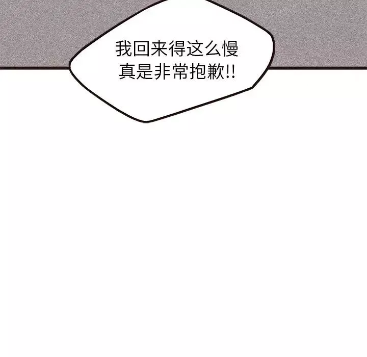 笨蛋哥哥-第33话 - 图片 95