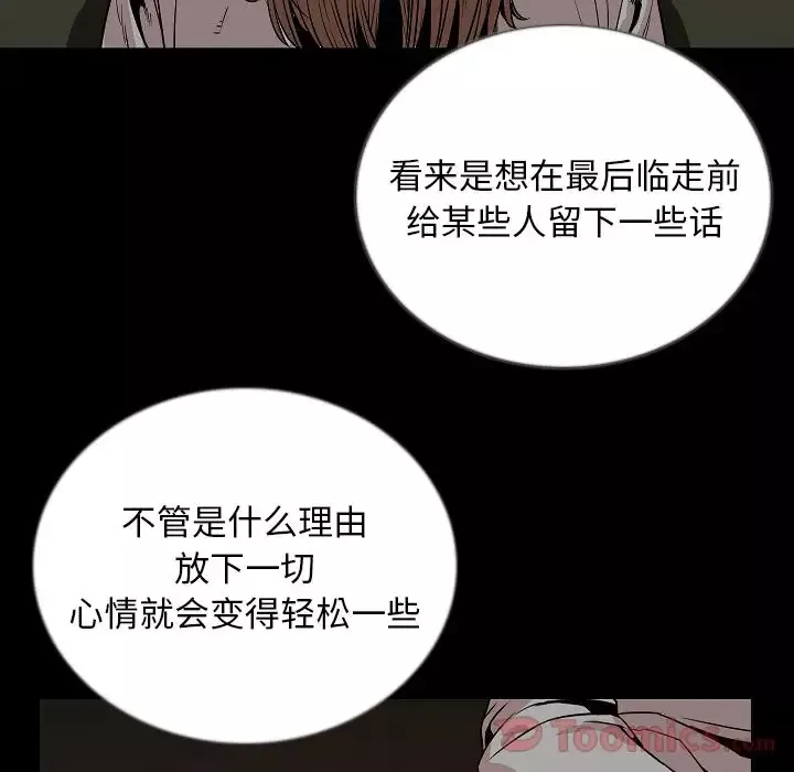 肉体第50章