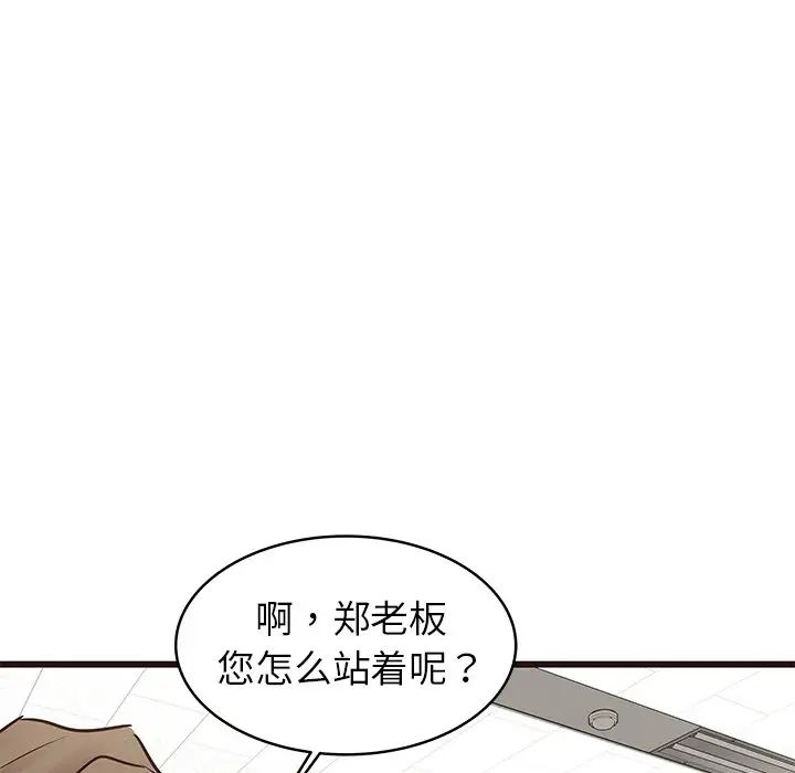笨蛋哥哥第33話