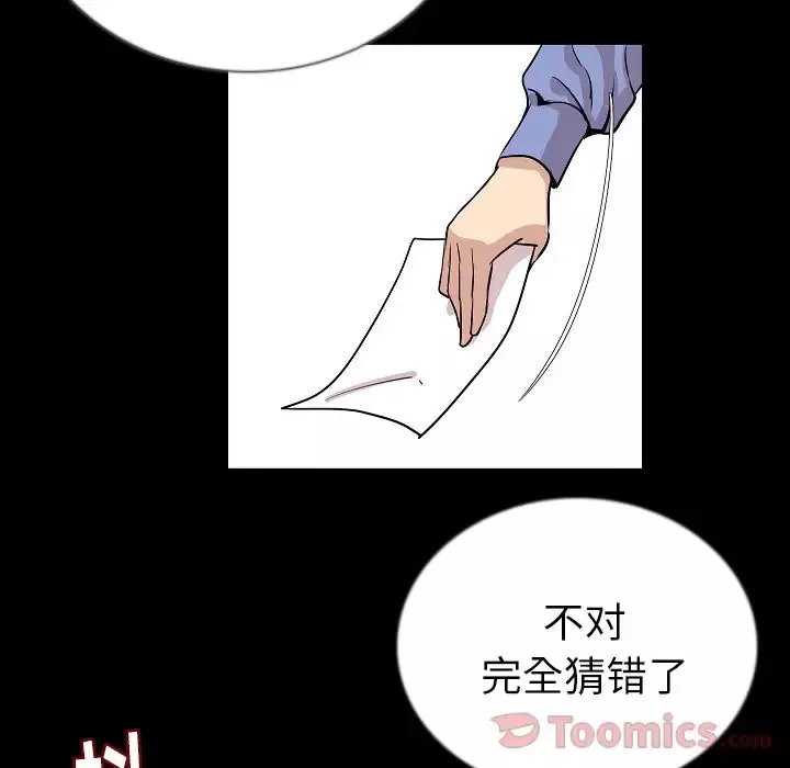 肉体-第50章 - 图片 38