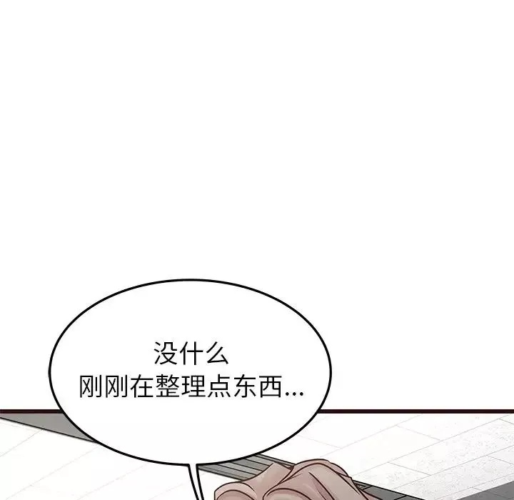 笨蛋哥哥-第33话 - 图片 99