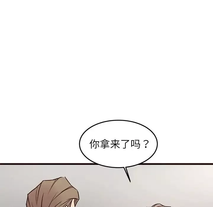 笨蛋哥哥第33話