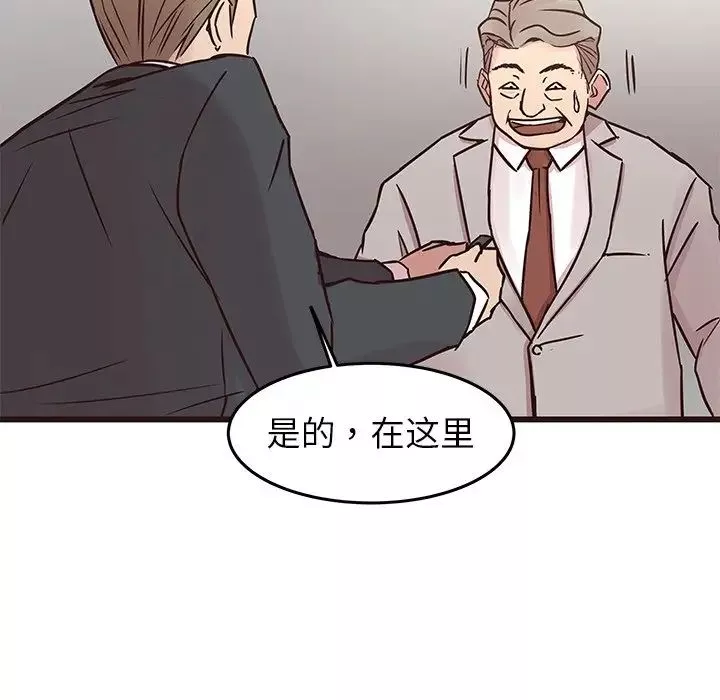 笨蛋哥哥-第33话 - 图片 102