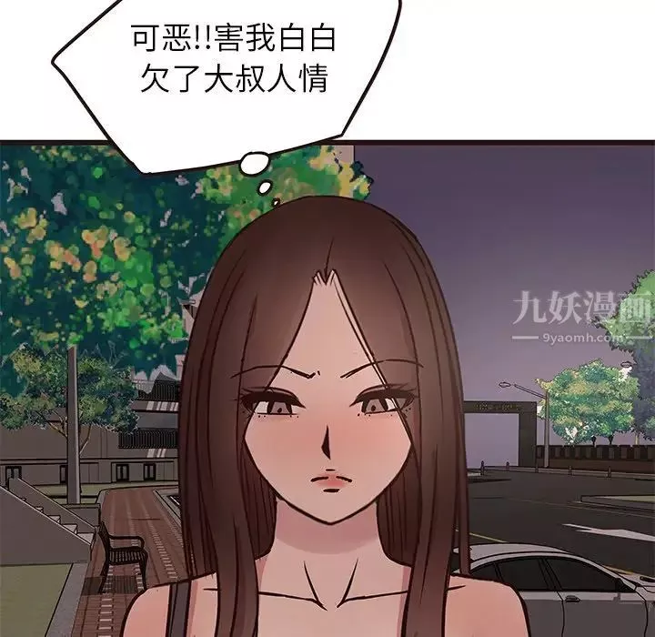 笨蛋哥哥第33話